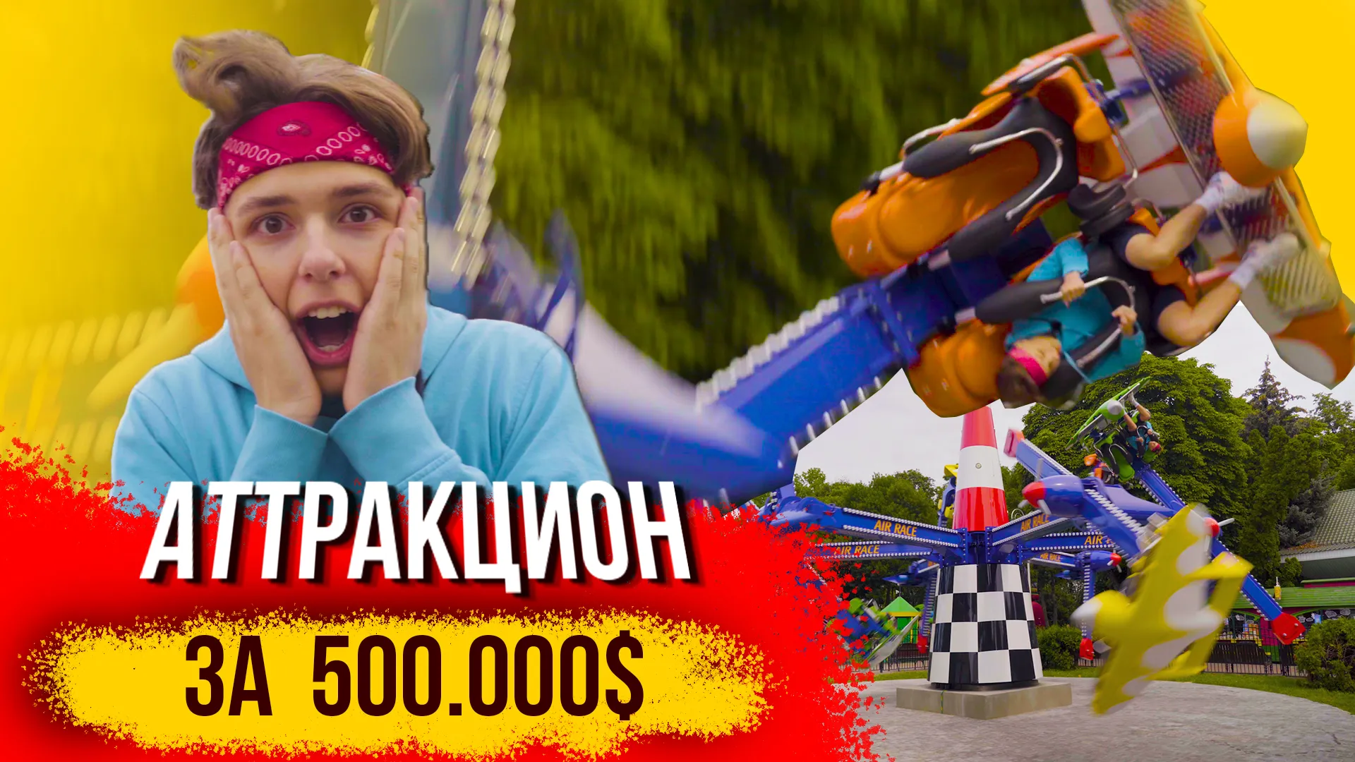 ПравдаБлог. Женя Плешкунов прокатился на новом аттракционе за 500.000$
